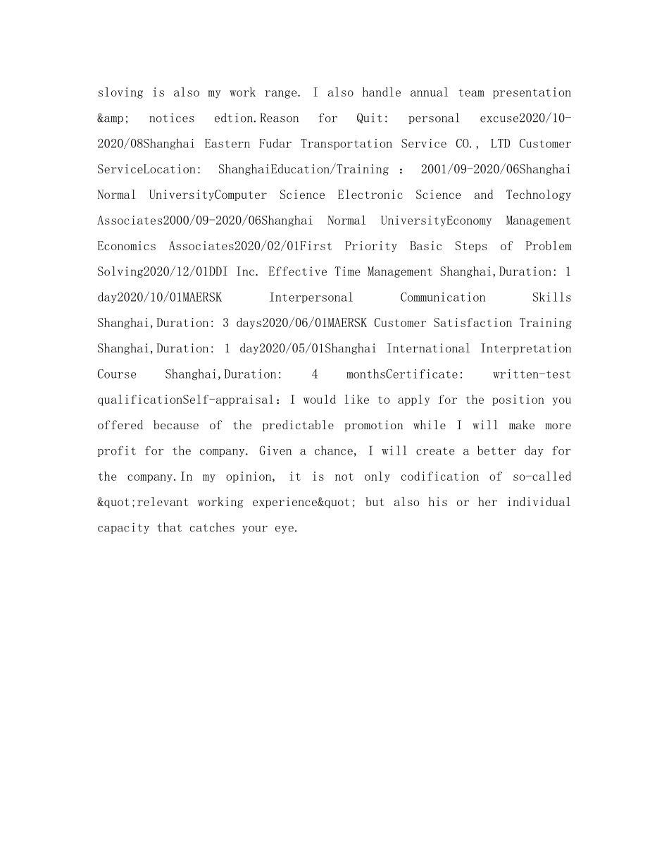 助教英文简历表格 _第2页