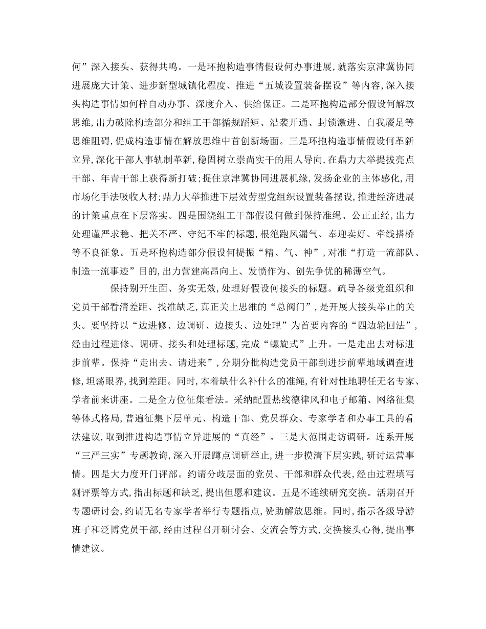 思想大解放能力大提升工作大见效（党员篇）参考演讲稿 _第3页