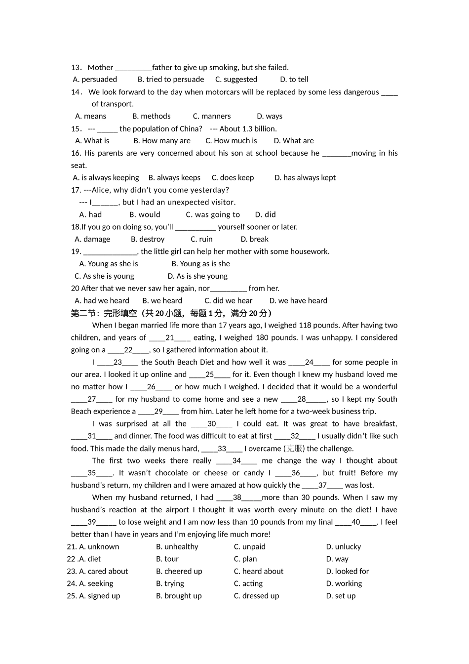 浙江金华1011高一英语第一学期期中考试新人教版中加班会员独享 _第2页