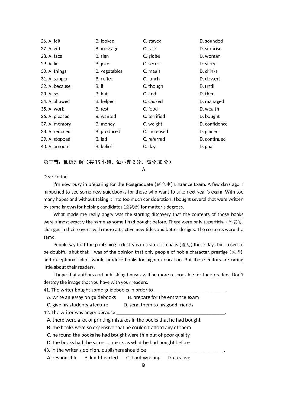 浙江金华1011高一英语第一学期期中考试新人教版中加班会员独享 _第3页