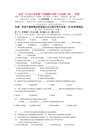 浙江金华1011高一英语第一学期期中考试新人教版中加班会员独享 