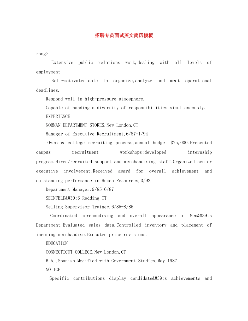 招聘专员面试英文简历模板 _第1页