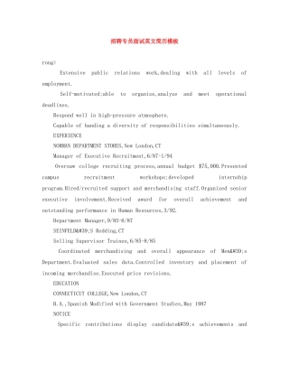 招聘专员面试英文简历模板 