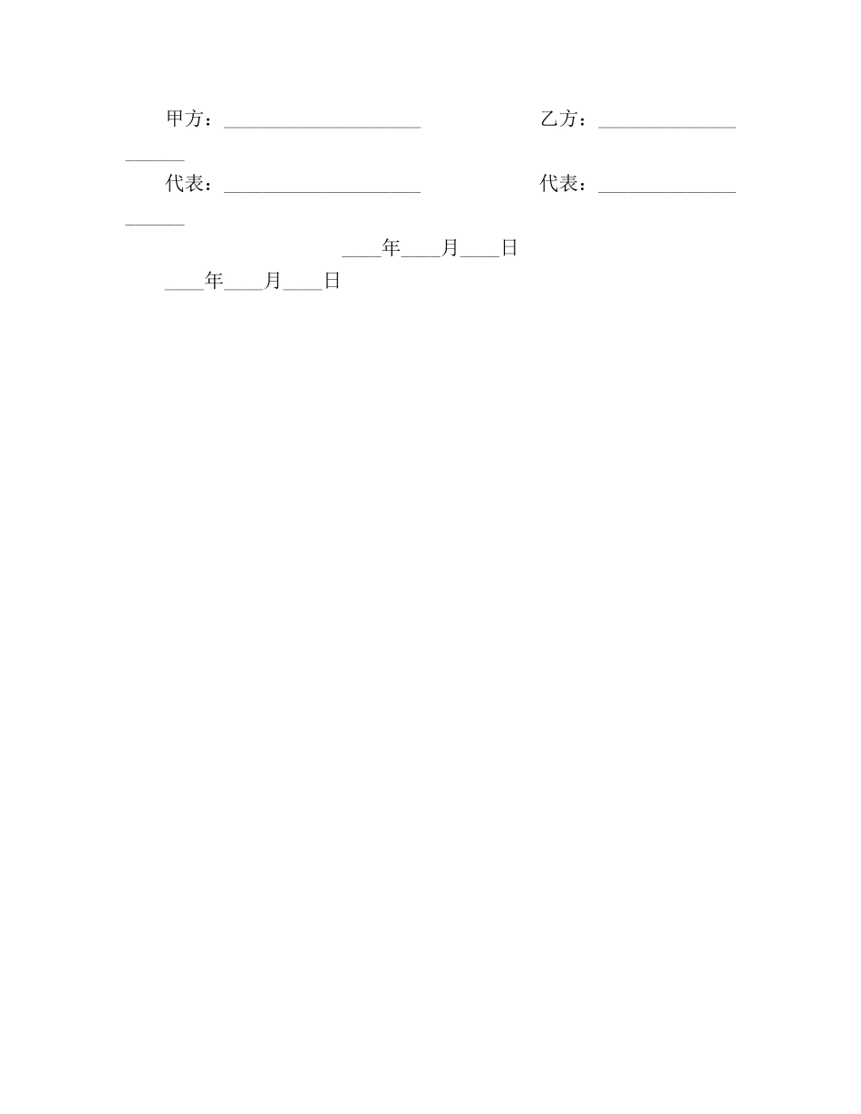 中外来料加工、来件装配合同2_第3页