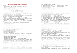 浙江省杭十2011高三政治11月月考新人教版会员独享 