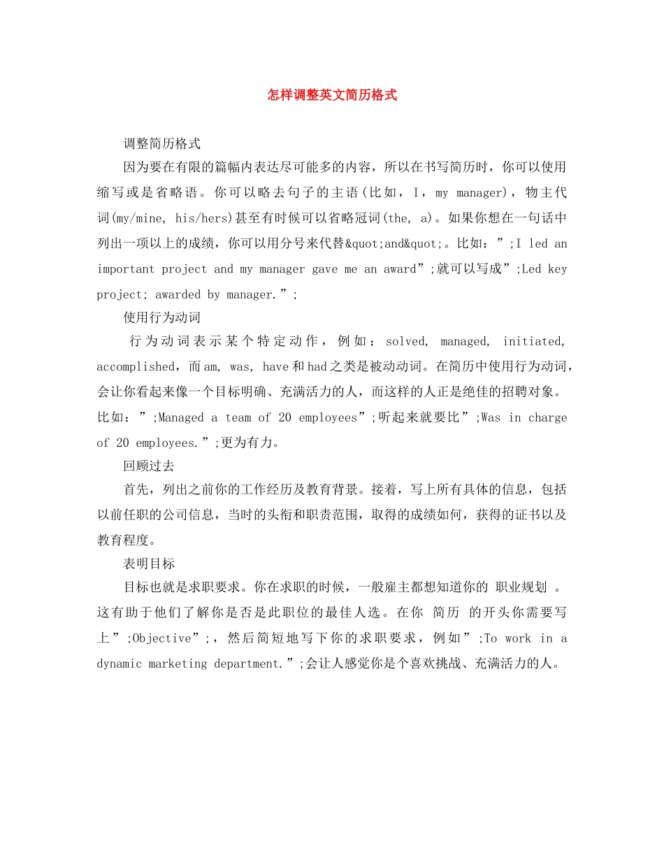 怎样调整英文简历格式 _第1页