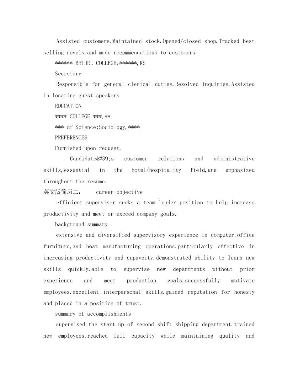 最全的英文版简历 _第2页