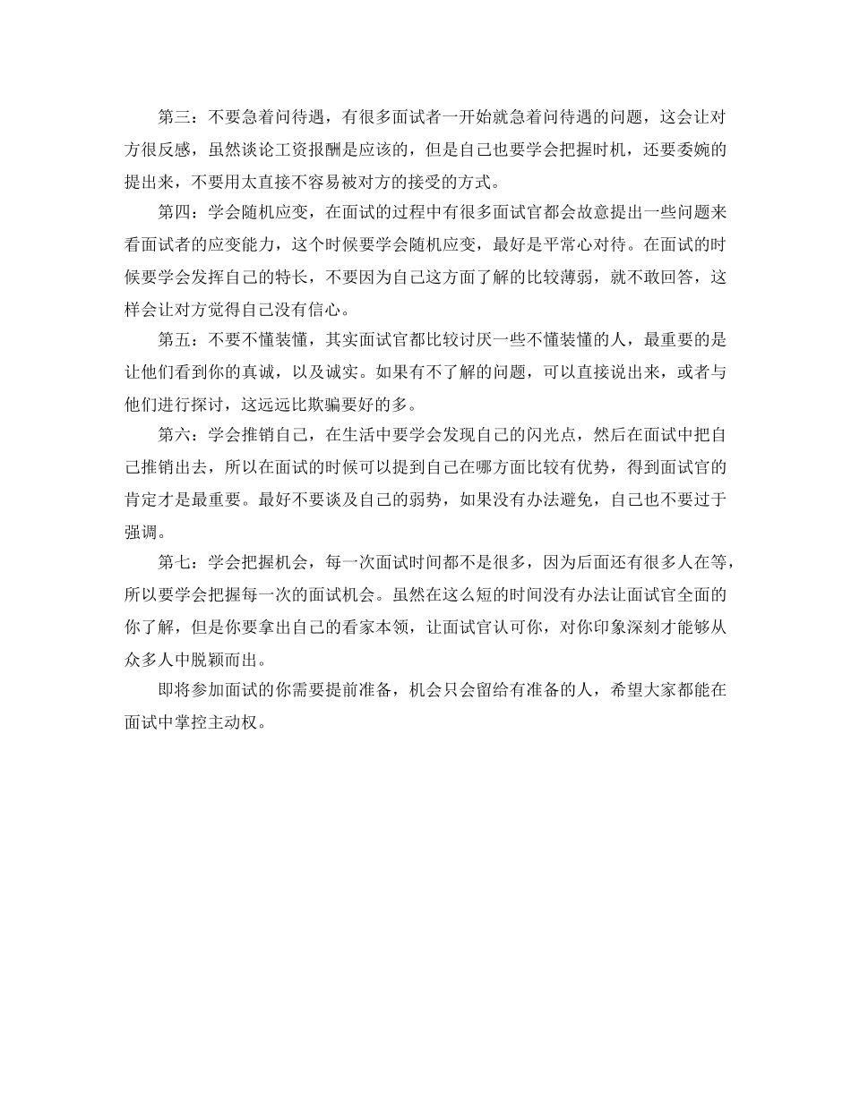 质检员求职英文简历模板 _第2页