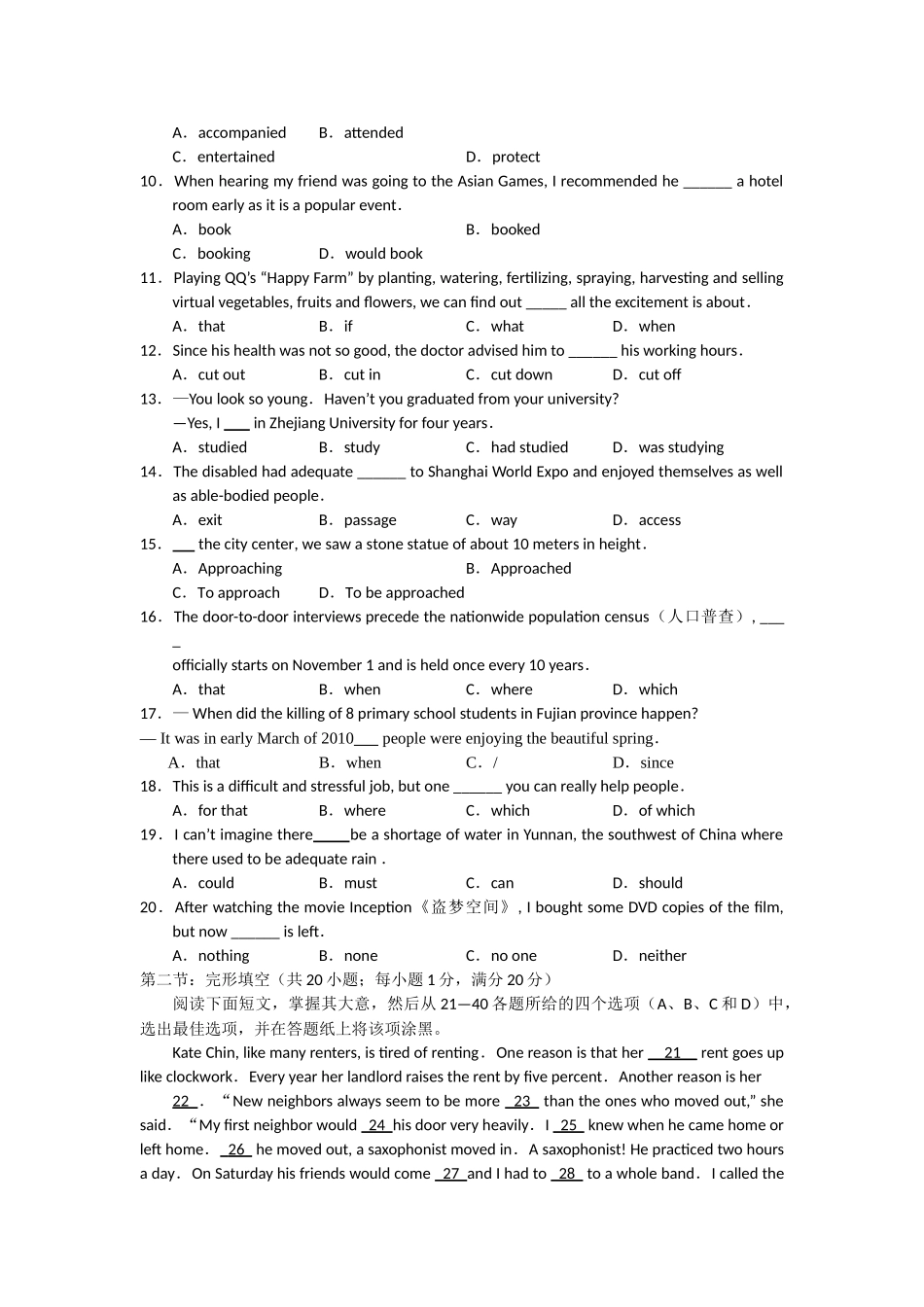 浙江省苍南2011高三英语上学期学期期中考试新人教版会员独享 _第2页