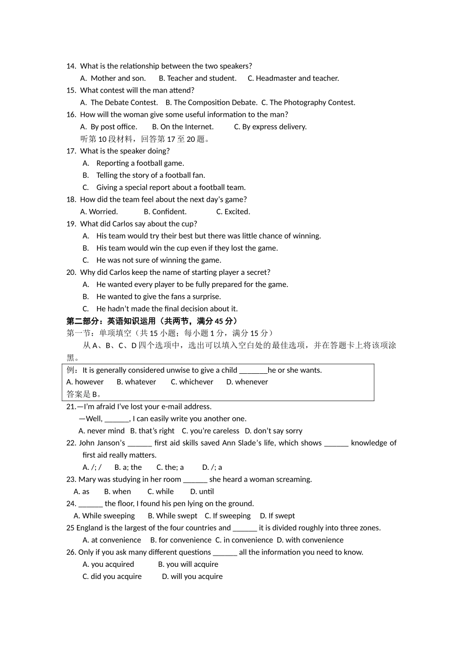 云南省玉溪1011高二英语上学期期中考试新人教版会员独享_第2页