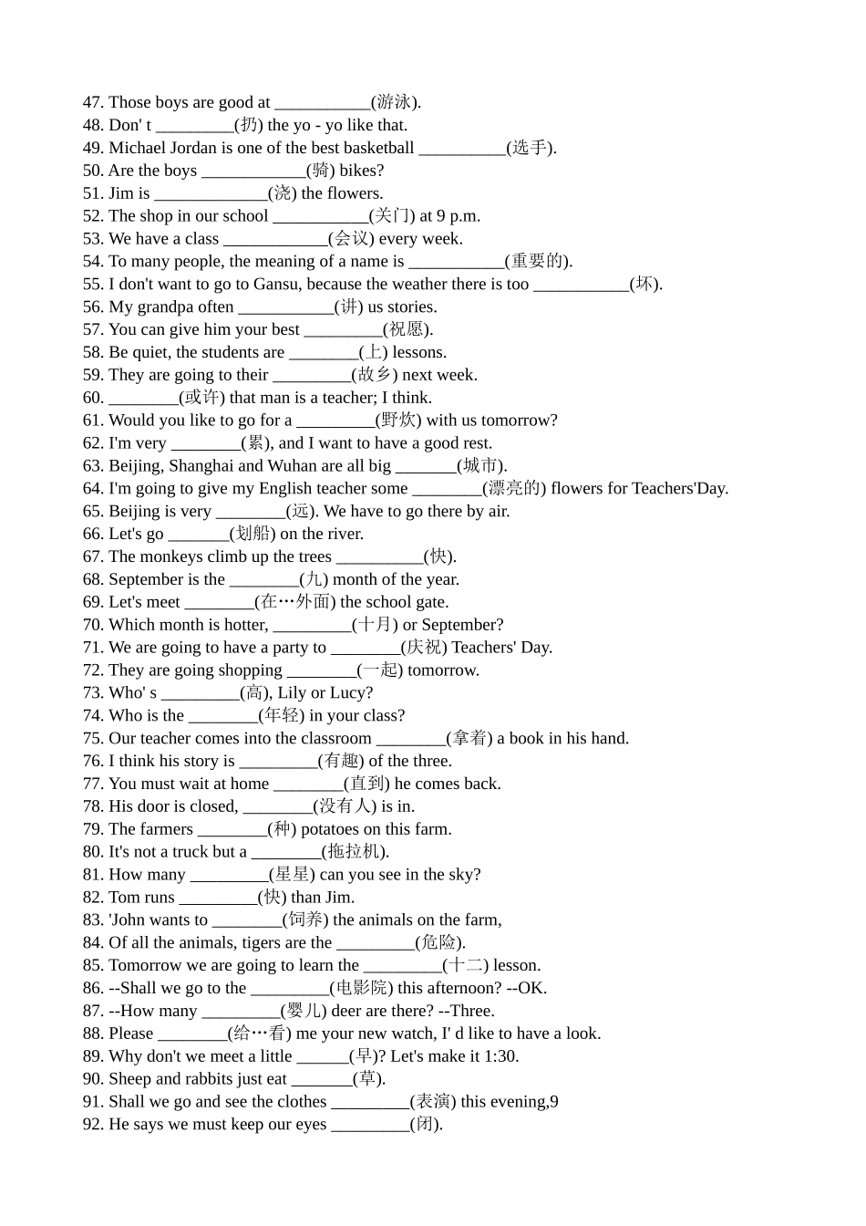 中考英语 重点词汇练习填空300题上 人教新目标版_第2页