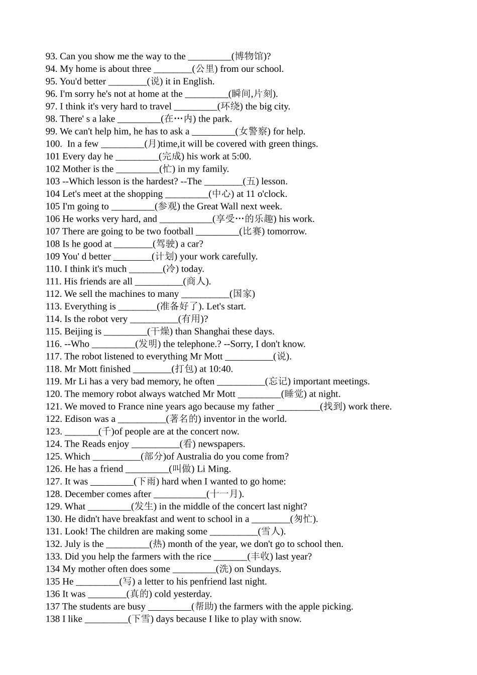 中考英语 重点词汇练习填空300题上 人教新目标版_第3页