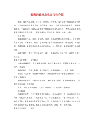 紫薇的花语及生态习性介绍 