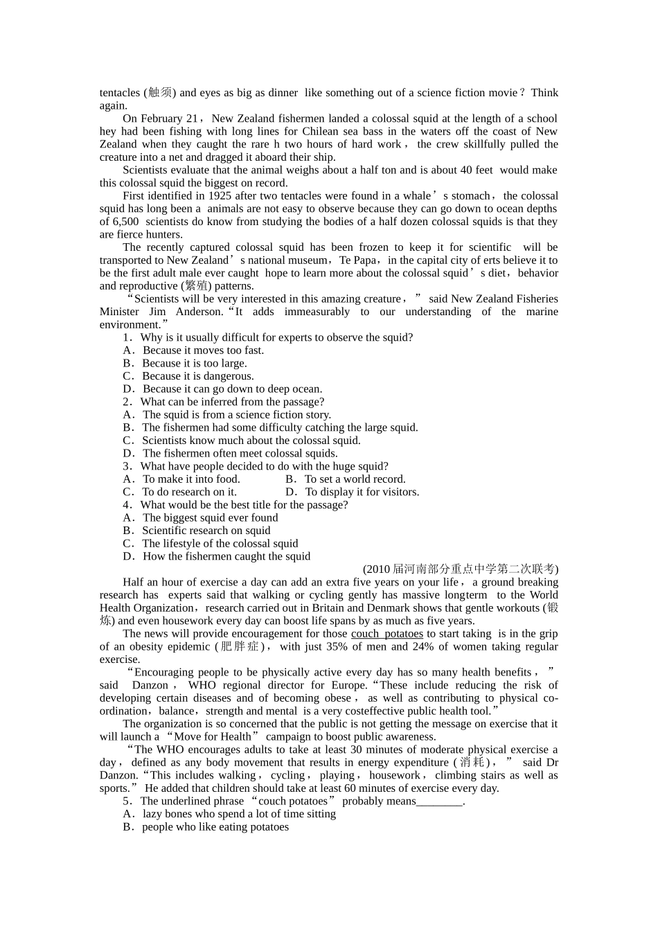 重庆专用金版新学案2011高三英语一轮 高一智能检测10 _第2页