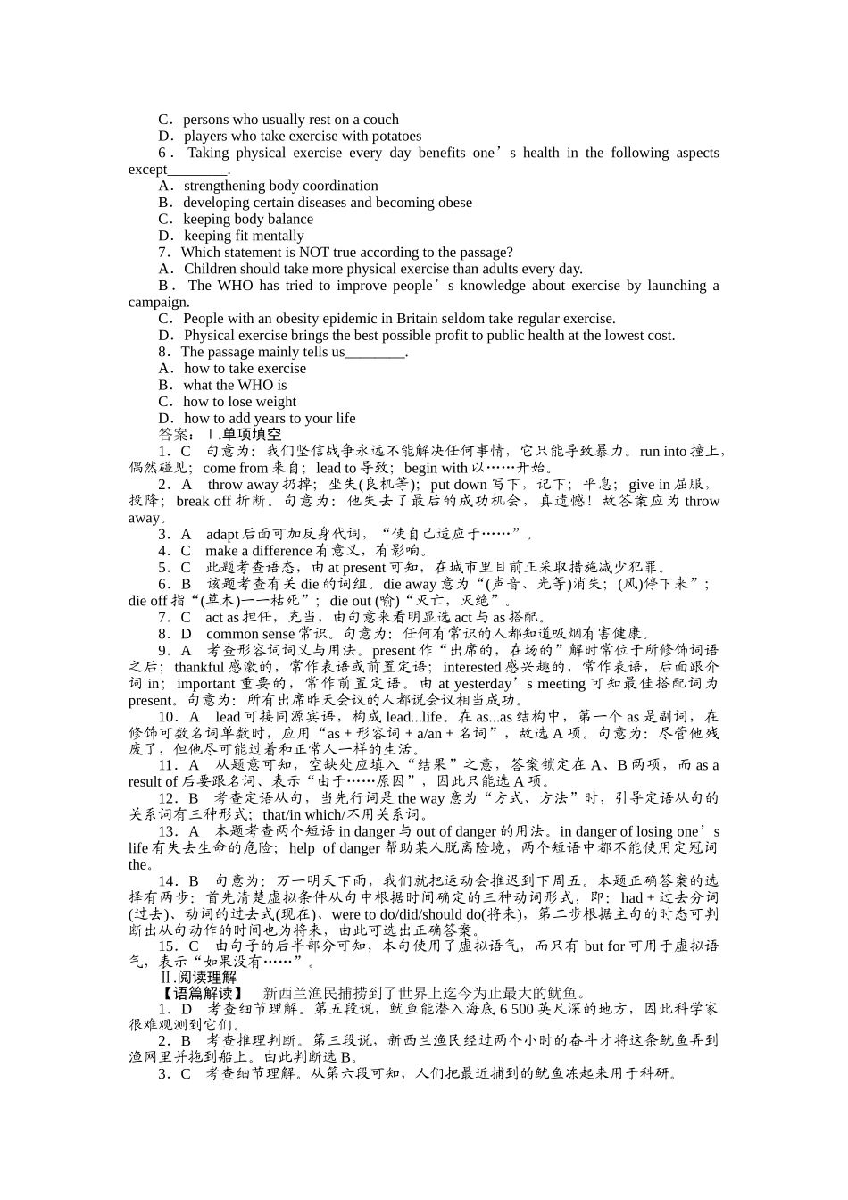 重庆专用金版新学案2011高三英语一轮 高一智能检测10 _第3页