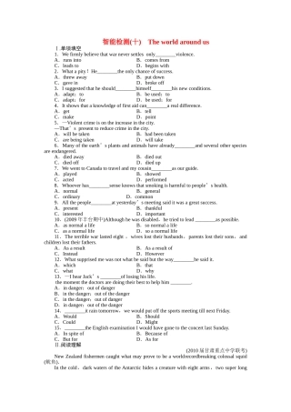 重庆专用金版新学案2011高三英语一轮 高一智能检测10 