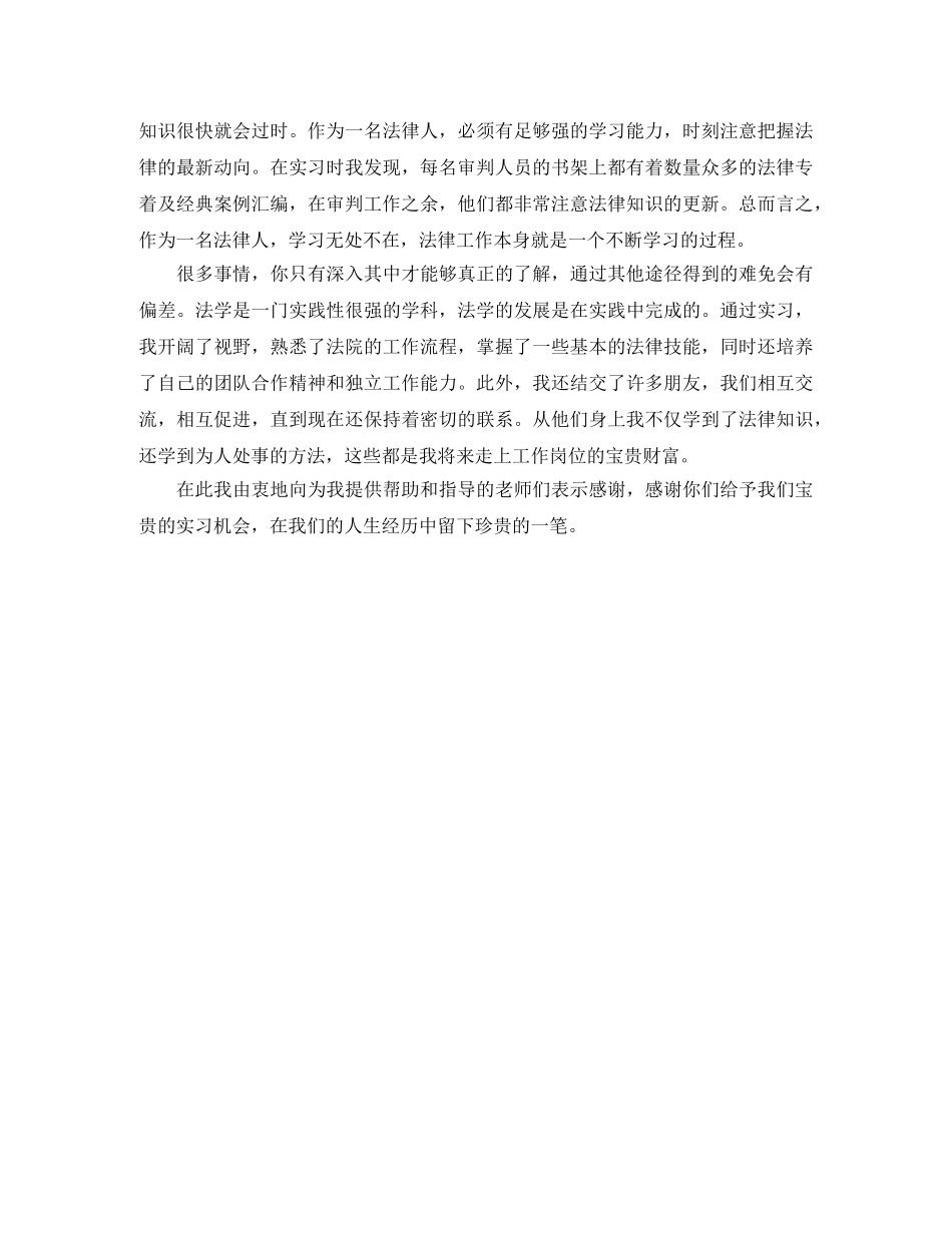 最新食堂承包协议书范本 _第2页