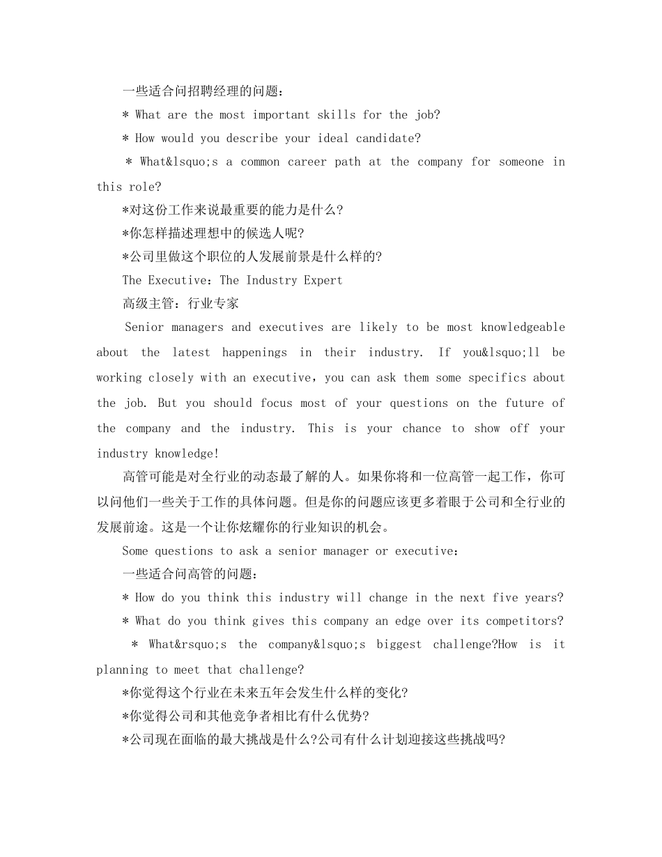 证券公司英文简历模板 _第3页