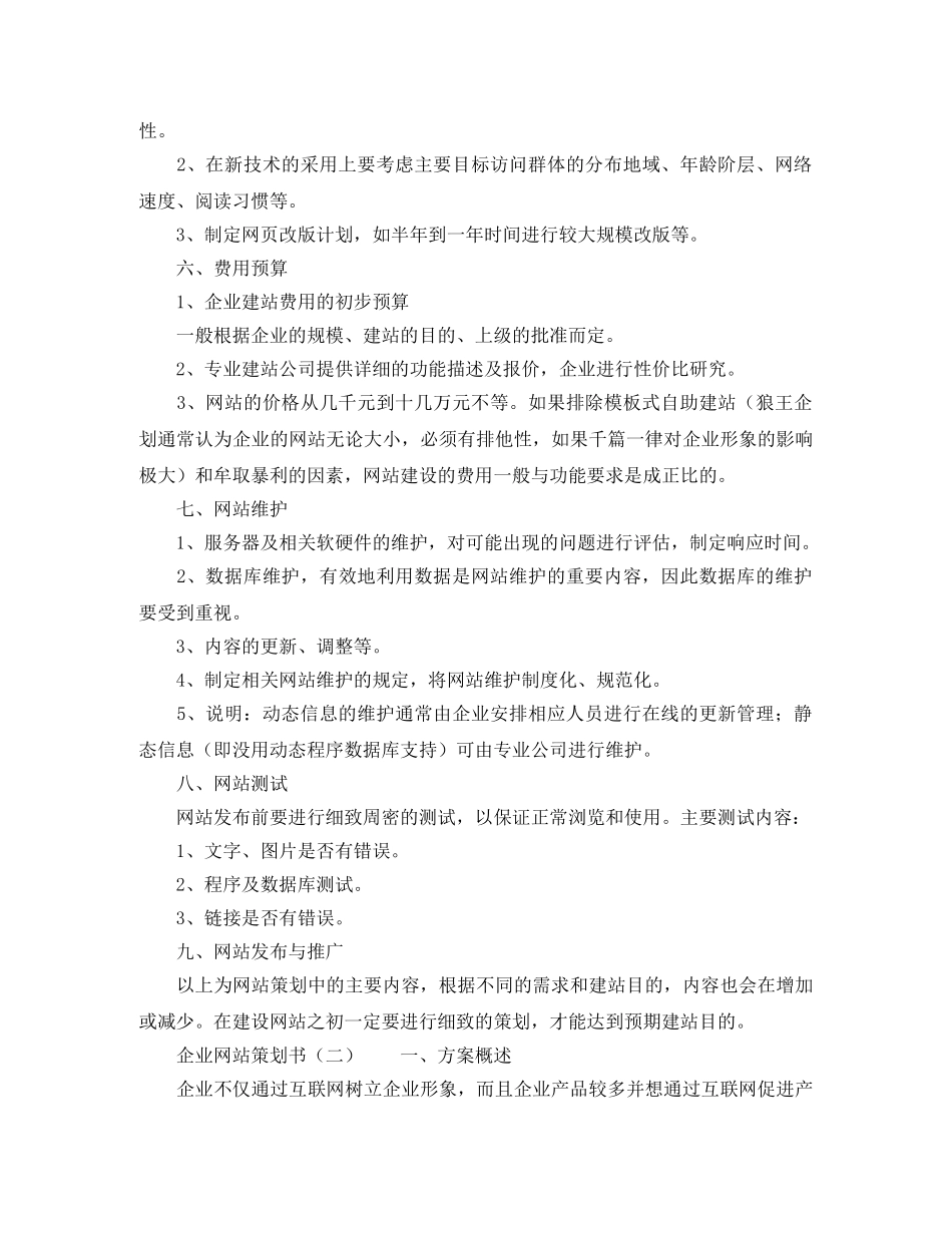 最新个人借款抵押担保合同范本 _第2页