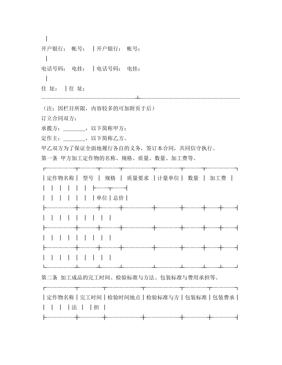 长期购销合同 _第3页