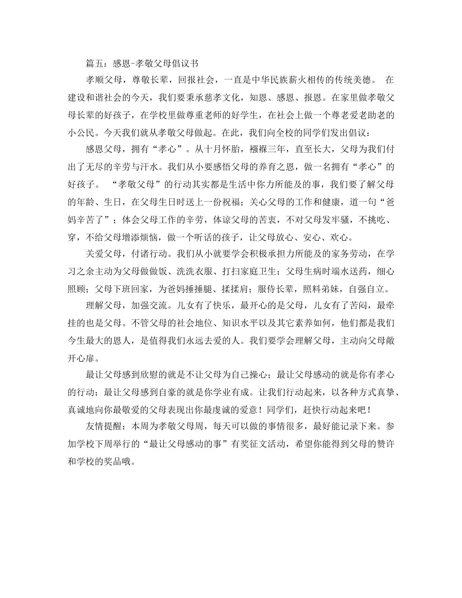 最新借款保证合同范本 _第2页