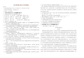 浙江省杭十2011高三语文10月月考苏教版会员独享 