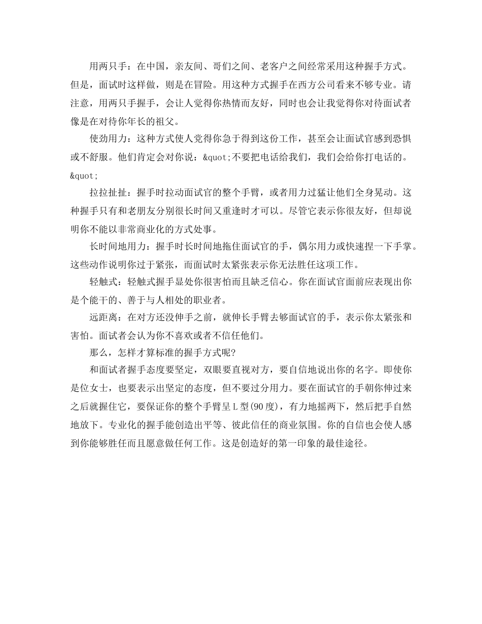 自动化专业应届生英文简历模板 _第2页