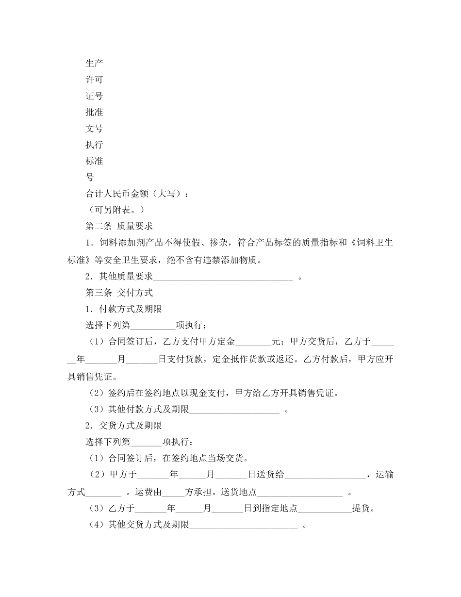 孳息概念定义及买卖中的标的物孳息归谁所有？ _第2页