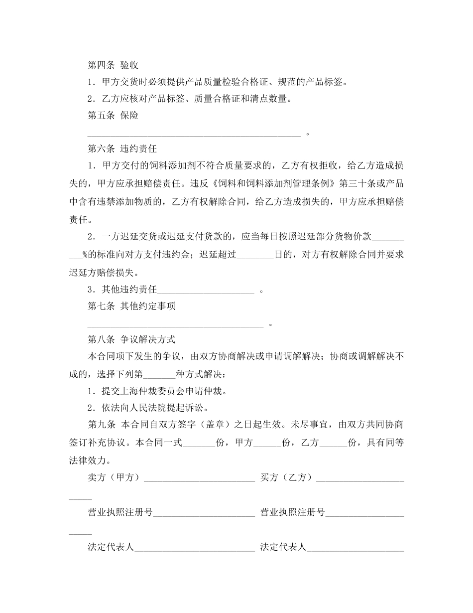 孳息概念定义及买卖中的标的物孳息归谁所有？ _第3页