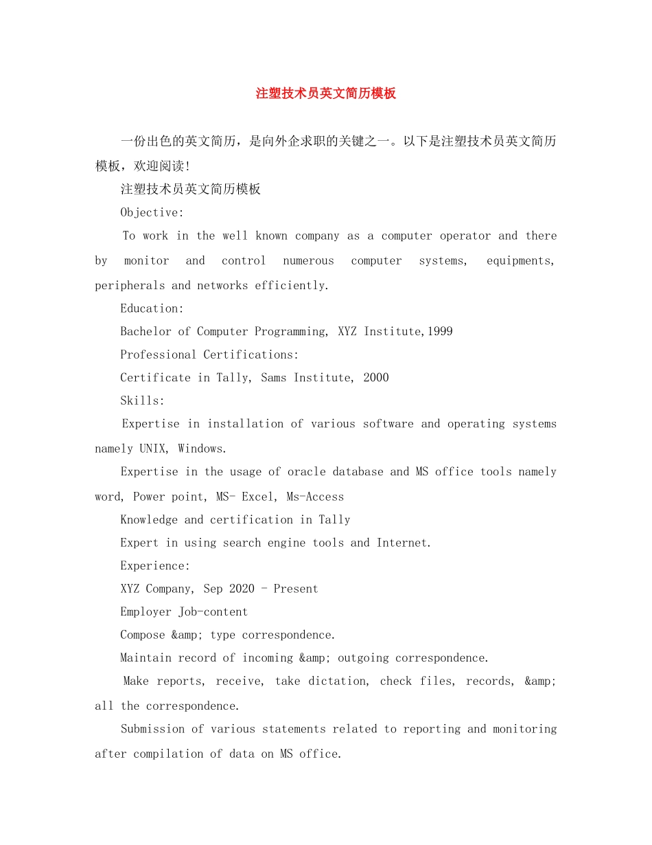 注塑技术员英文简历模板 _第1页
