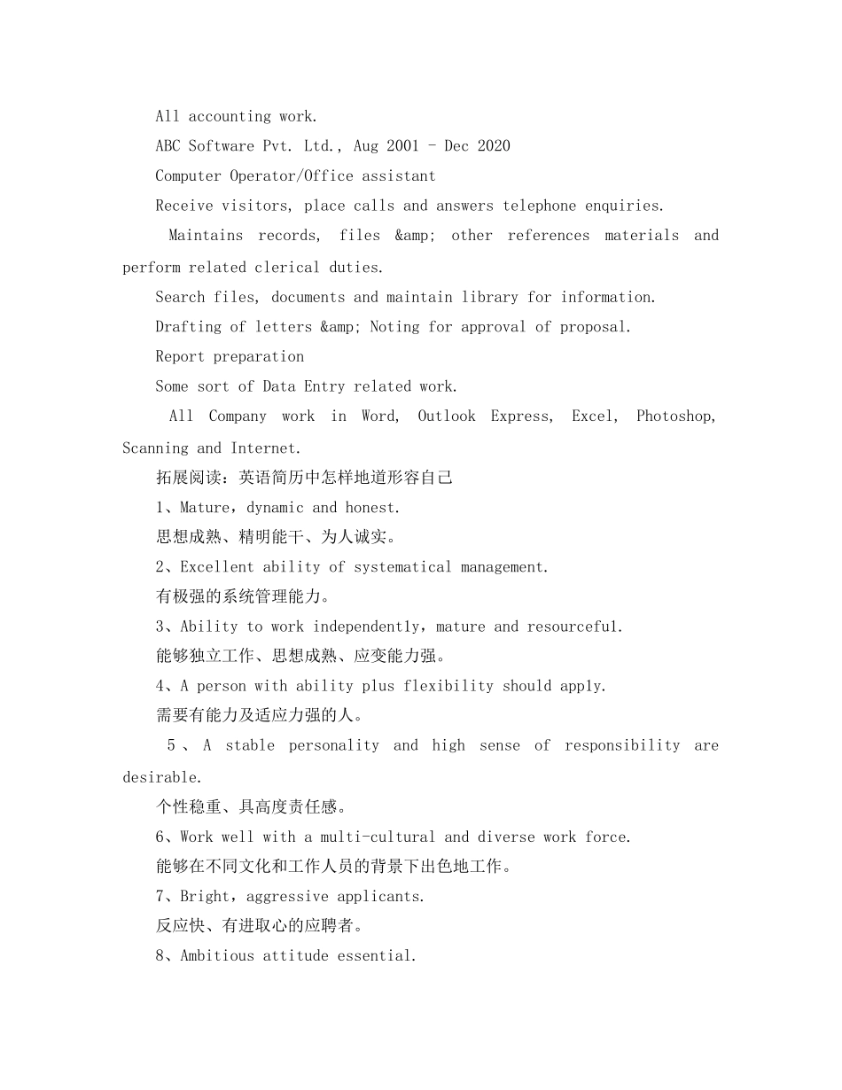 注塑技术员英文简历模板 _第2页