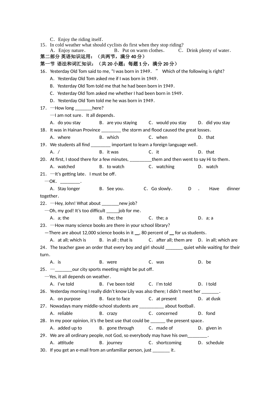 浙江省杭州十1011高一英语上学期阶段性测试新人教版会员独享 _第2页
