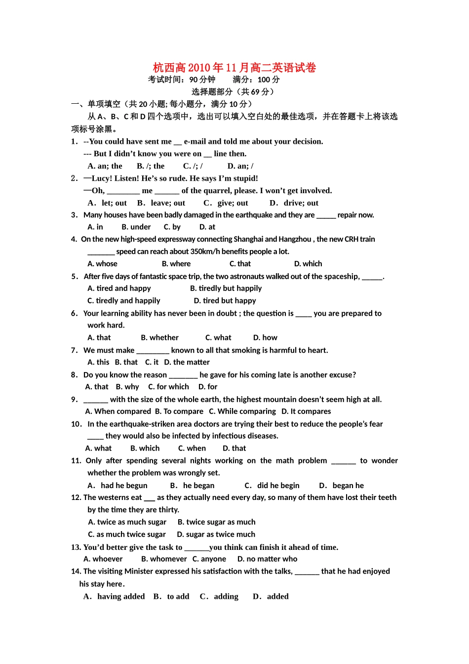 浙江省杭州市西湖高级1011高二英语11月月考试题新人教版会员独享 _第1页
