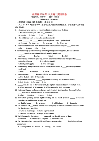 浙江省杭州市西湖高级1011高二英语11月月考试题新人教版会员独享 