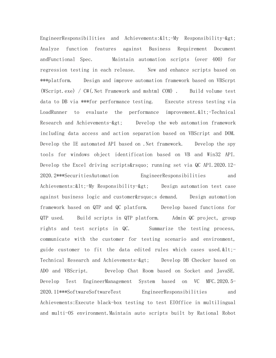 自动化工程师求职英文简历表格 _第2页