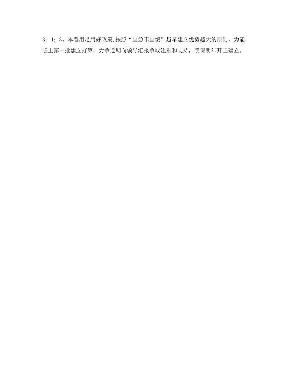 县委司法部门2020年工作参考计划范文 _第2页