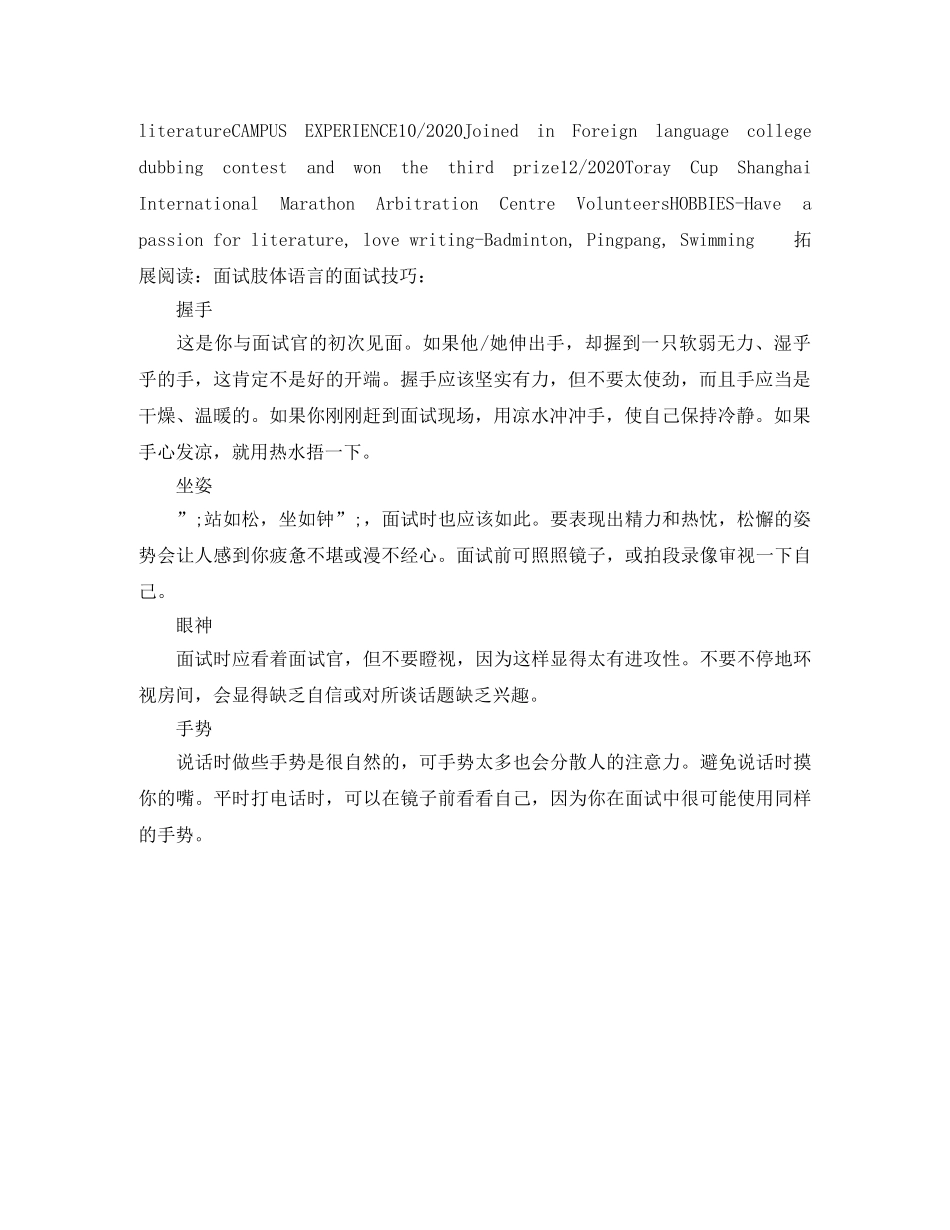 专利代理人员英文简历模板_第2页