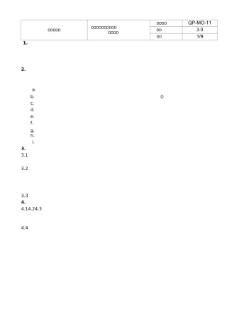 应对风险和机遇的措施控制程序