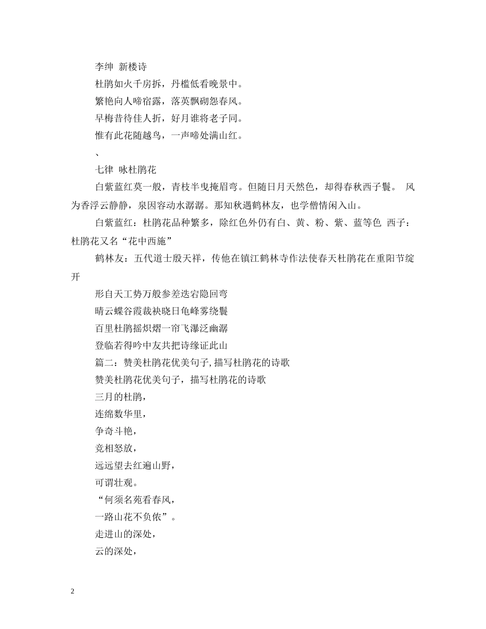 重阳节优美语句 _第2页