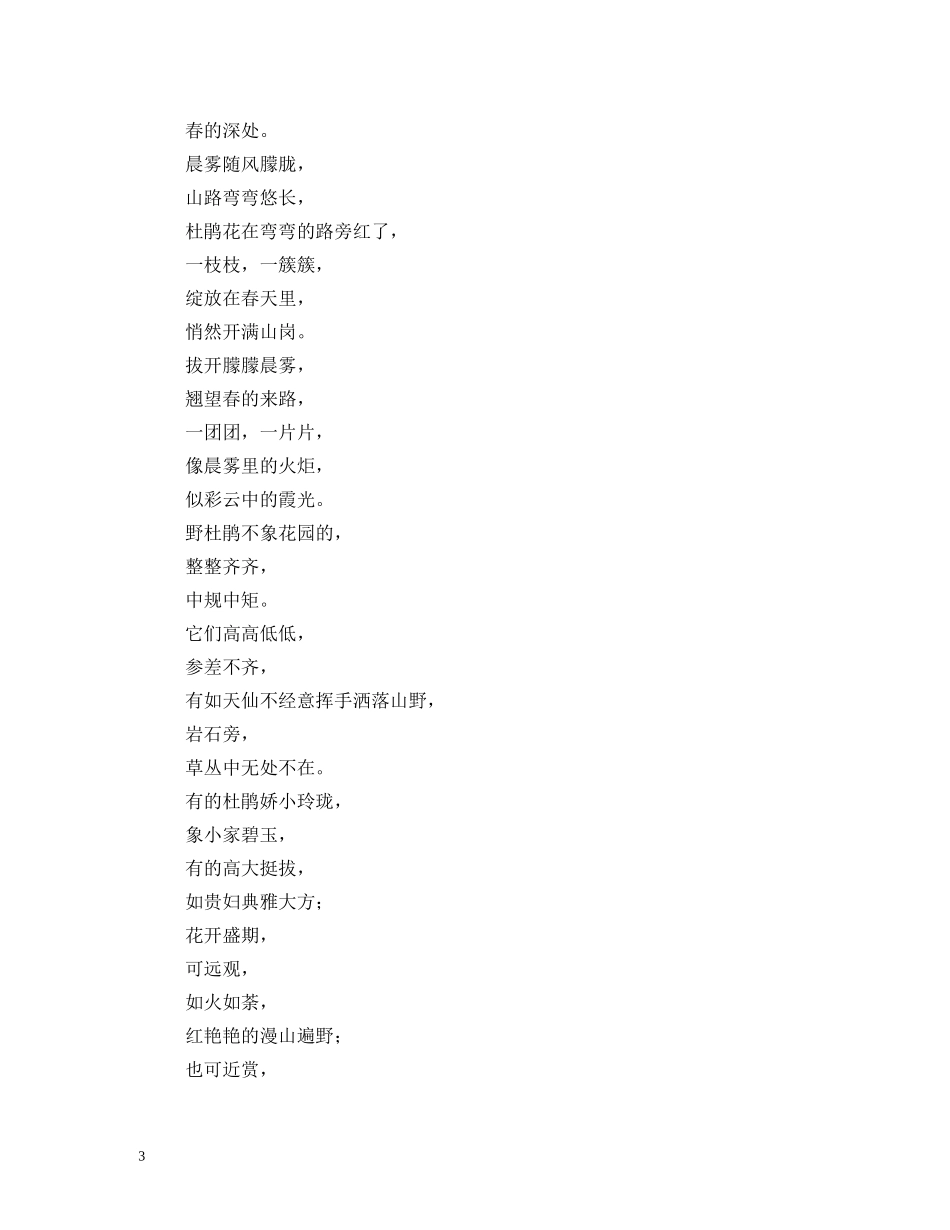 重阳节优美语句 _第3页