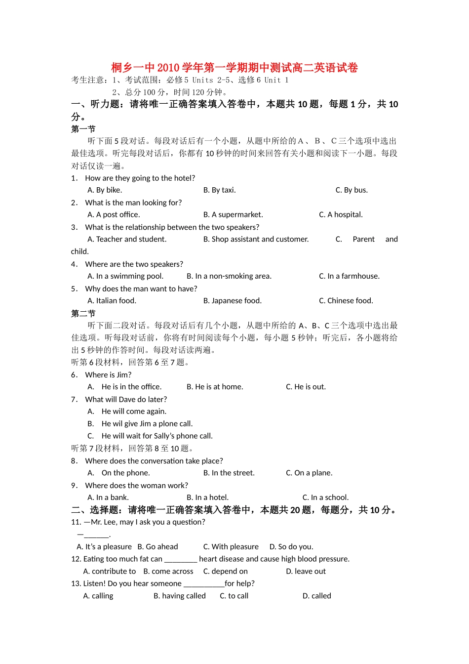 浙江省桐乡市第学20102011高二英语上学期期中考试试题新人教版会员独享 _第1页