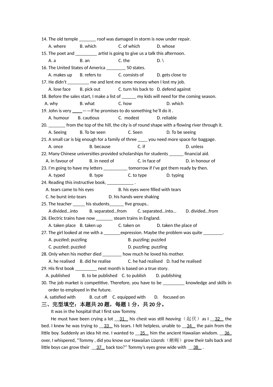 浙江省桐乡市第学20102011高二英语上学期期中考试试题新人教版会员独享 _第2页