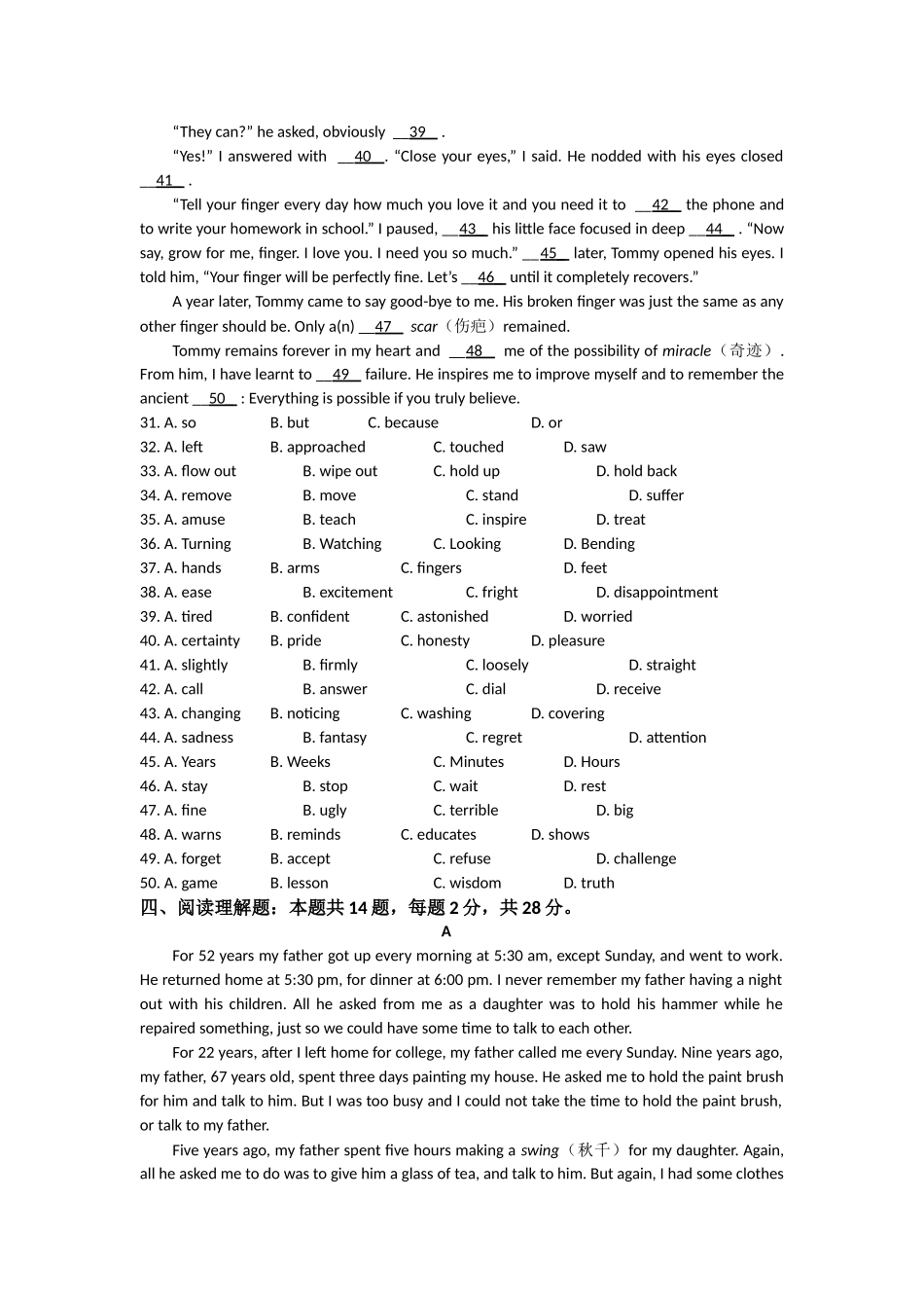 浙江省桐乡市第学20102011高二英语上学期期中考试试题新人教版会员独享 _第3页