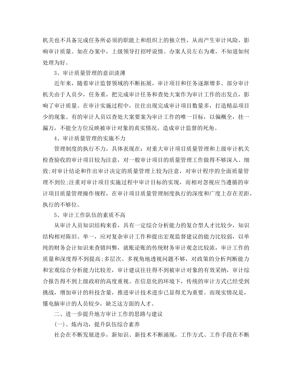 最新商品房屋租赁合同 _第2页