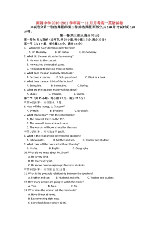 浙江省湖州市南浔1011高一英语11月月考试题新人教版会员独享 
