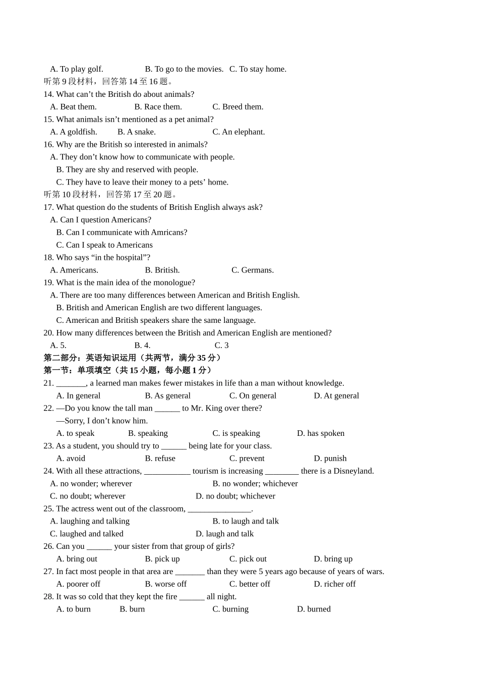 浙江省湖州市南浔1011高二英语11月月考试题无答案新人教版 _第2页