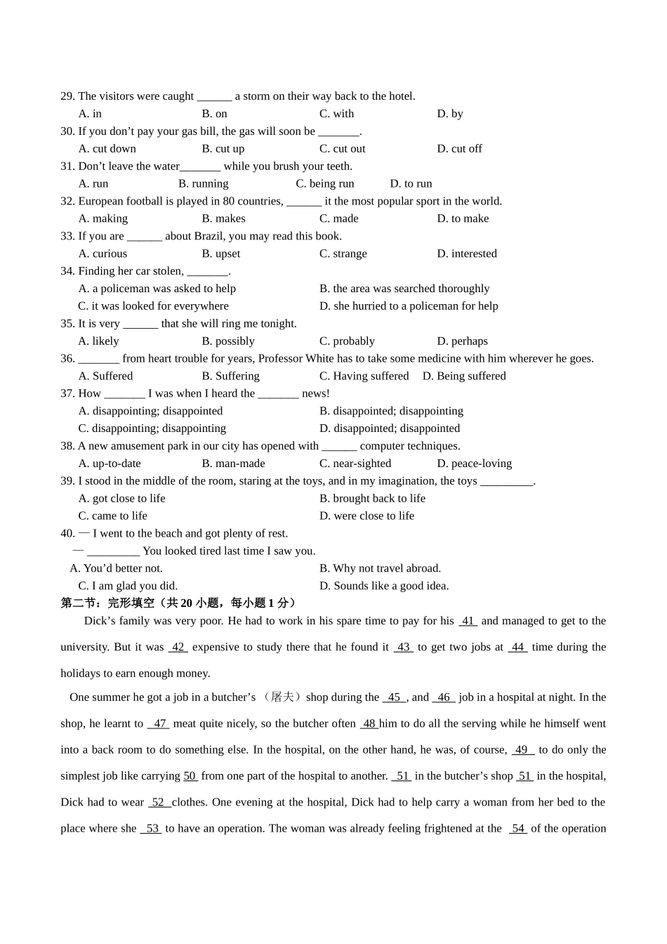 浙江省湖州市南浔1011高二英语11月月考试题无答案新人教版 _第3页