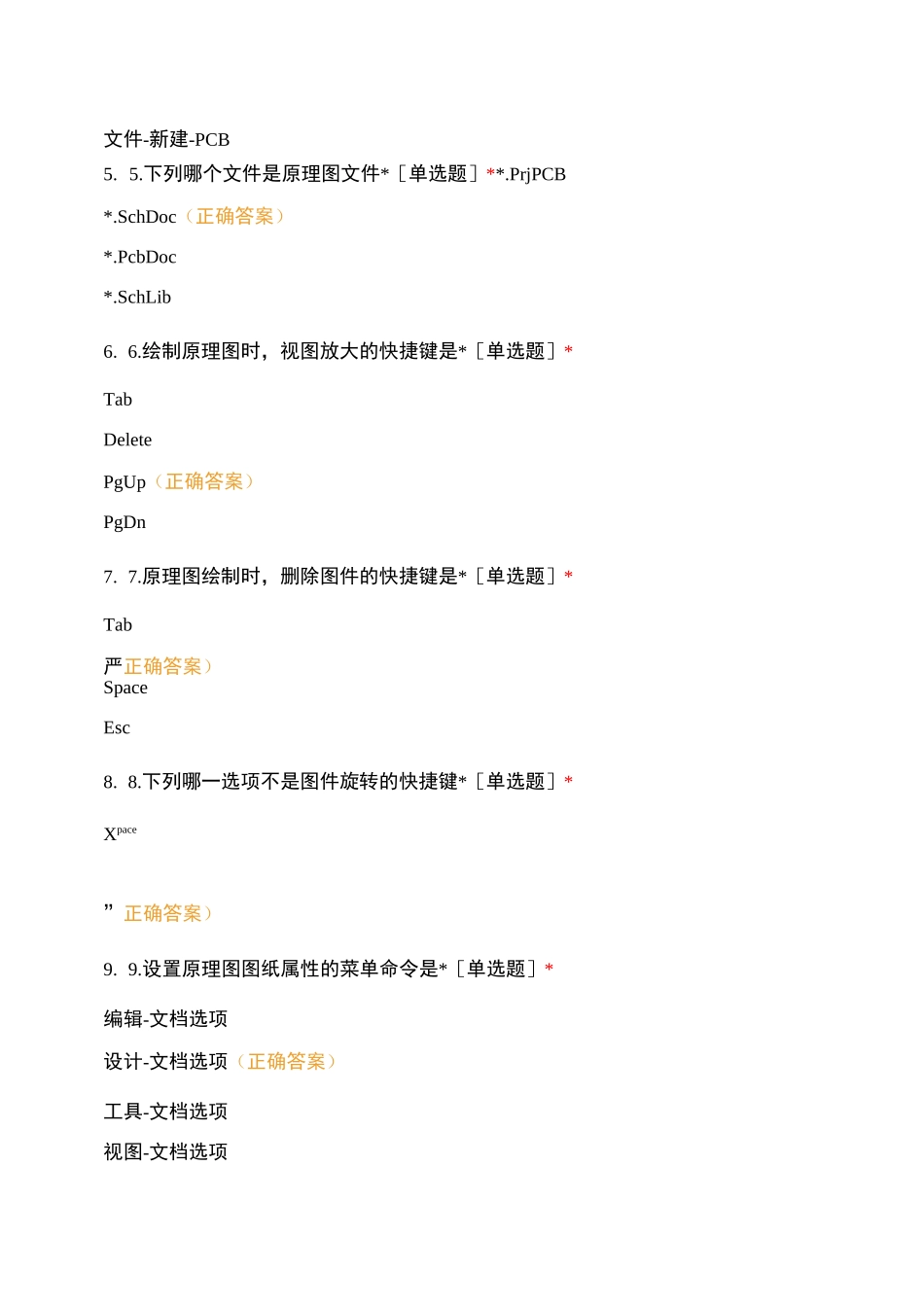 印制电路板测试_第2页