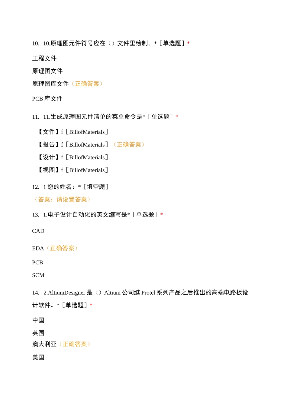 印制电路板测试_第3页