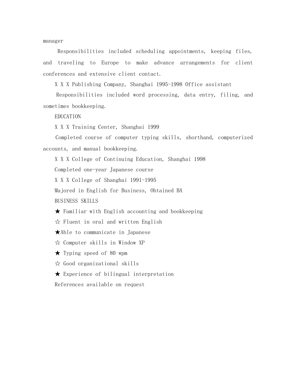 助教的英文个人求职简历 _第2页